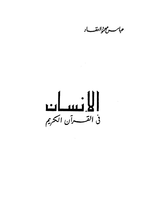 تحميل كتاب الرائد في التعبير PDF طارق بنداري نسخة نهائية