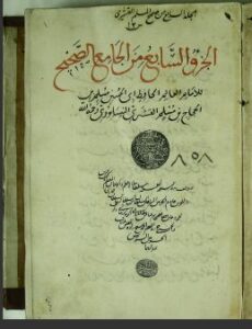 تحميل كتاب الملل والنحل PDF الشهرستاني بخط واضح