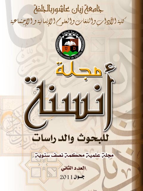 تحميل كتاب التيار التداولي في ظل المناهج النقدية المعاصرة نشأته وأهم مفاهيمه لرتيمي عمر PDF