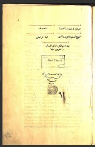 تحميل كتاب الأصل في الفروع 91 PDF