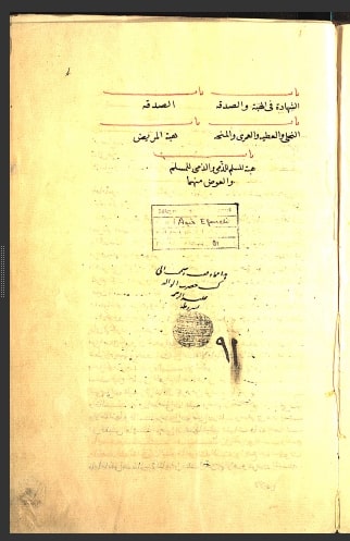 تحميل كتاب الأصل في الفروع 91 PDF