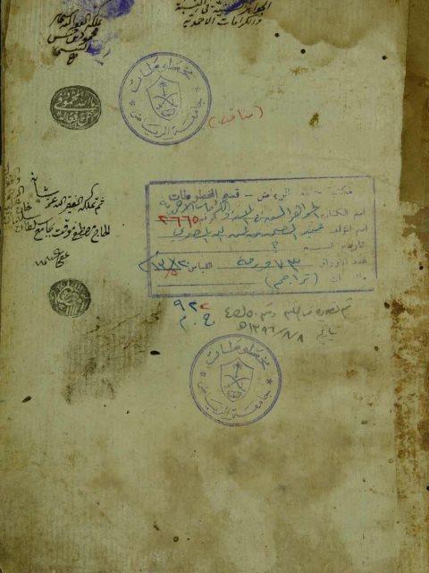 تحميل كتاب الجواهر السنية في النسبة والكرامات الاحمدية PDF بدون تعقيد