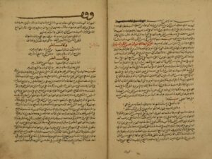 تحميل كتاب الرسالة PDF علي بن محمد المصري