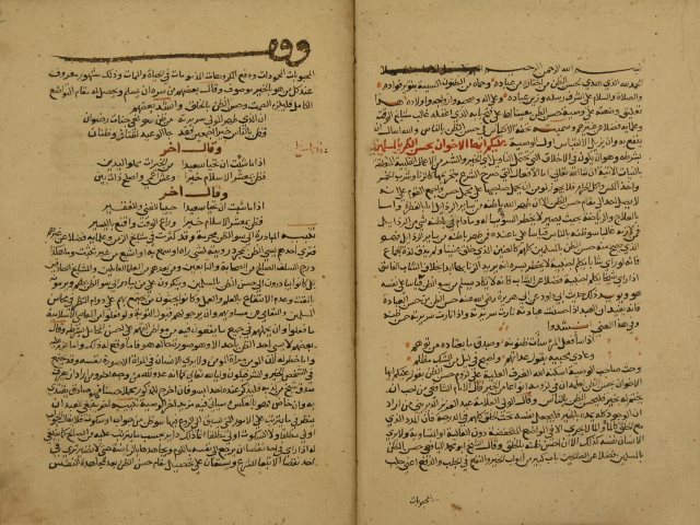 تحميل كتاب الرسالة PDF علي بن محمد المصري
