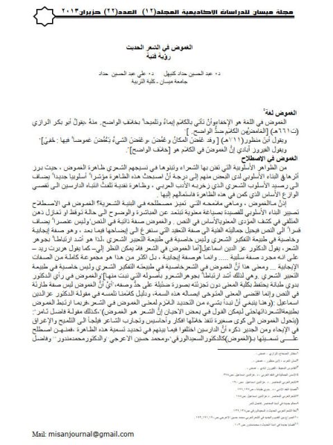 تحميل كتاب الدليل النصاح في حل ألفاظ متن العدة والسلاح في أحكام النكاح لطه عبد الحميد محمد حمادي PDF بدون تشويه