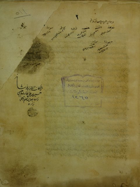 تحميل كتاب المنصف من الكلام علي مغني ابن هشام ل أحمد بن محمد بن محمد بن حسن بن علي الشمني PDF
