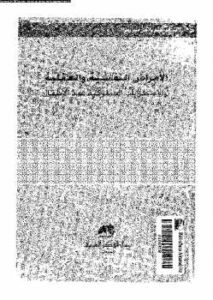 تحميل كتاب الإضطرابات النفسية والعقلية عند الاطفال ل د عبدالمجيد الخليدى د كمال حسن وهبي PDF
