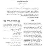 تحميل كتاب الدلالة اللفظية لكلام المكلف، معناها، أقسامها، شروط إعمالها PDF أسامة عدنان عيد الغنميين