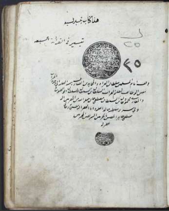 تحميل كتاب التيسير في قراءة السبع 35 PDF نسخة نهائية
