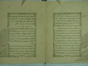 تحميل كتاب الاتحاف بتمييز ما تبع فيه البيضاوي صاحب الكشاف PDF محمد ن يوسف بن علي بن يوسف شمس الدين الشامي