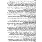 تحميل كتاب الصلاة بحث مجهول PDF
