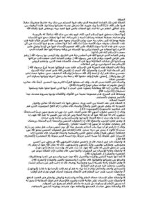 تحميل كتاب الصلاة بحث مجهول PDF