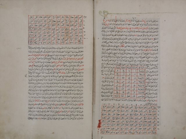 تحميل كتاب المقصد الأسنى في شرح خواص أسماء الله الحسنى PDF