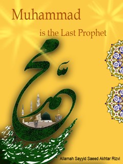 تحميل كتاب Muhammad (S) is the Last Prophet PDF Allamah Sayyid Saeed Akhtar Rizvi