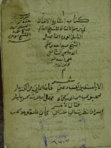 تحميل كتاب اشارة الالحاظ في رسم الالفاظ ل عبد الله بن علي الدملجي الشافعي PDF عبد الله بن علي الدملجي الشافعي