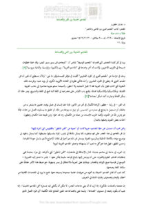 تحميل كتاب المعاجم الحديثة بين الفن والصناعة مقالة (من كتاب : المعجم العربي بين الماضي والحاضر) ل عدنان الخطيب PDF عدنان الخطيب