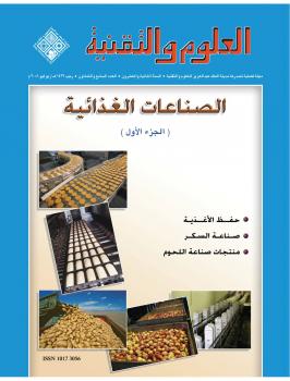 تحميل كتاب الصناعات الغذائية مجلة العلوم والتقنية PDF