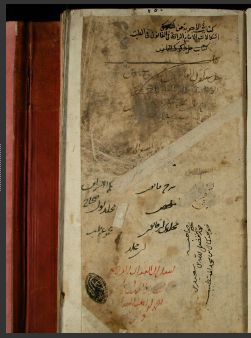 تحميل كتاب الاجوبة عن اشكالات شرح قانون الرازي 3545 PDF