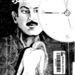 تحميل كتاب الضحية العاشرة PDF أغاثا كريستي