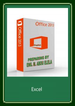 تحميل كتاب Excel 2013 الواجهة الانجليزية ل م/ محمد ابو العلا PDF محمد أبو العلا