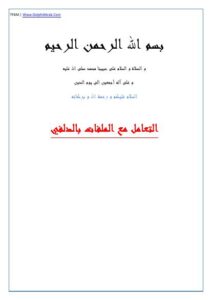 تحميل كتاب التعامل مع الملفات في دلفي PDF حجم صغير
