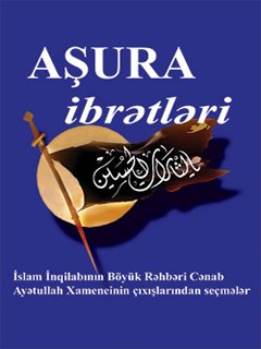 تحميل كتاب Aşura İbrətlərİ ل Ayətullahul-üzma Seyyid Əلي Hüseyni Xamenei PDF
