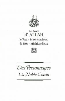 تحميل كتاب al Qarni Les perssonnages du noble Coran – شخصيات من القرآن الكريم باللغة الفرنسية – ل عائض بن عبد الله القرني PDF