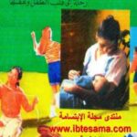 تحميل كتاب إبني لا يكفي أن أحبك ل سلوى يوسف PDF