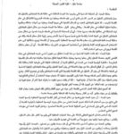 تحميل كتاب التحليل في فلسفة فتجشتاين PDF رافد قاسم هاشم