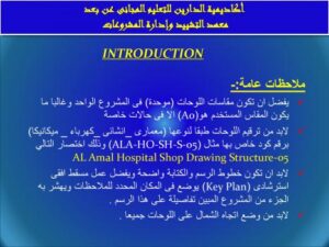 تحميل كتاب الكود المصرى كامل PDF