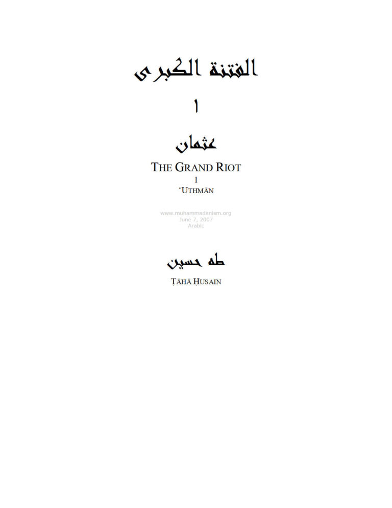 تحميل كتاب الفتنة الكبرى عثمان ل طه حسين PDF طه حسين