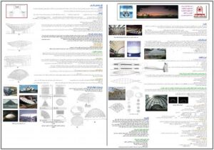 تحميل كتاب اللاند سكيب PDF