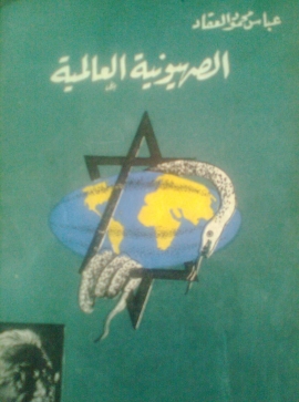 تحميل كتاب الرواة عن مسلم بن الحجاج للمقدسي PDF ضياء الدين أبو عبد الله محمد بن عبد الواحد المقدسي نسخة سريعة التحميل