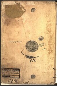 تحميل كتاب التيسير في حديث البشير 84 PDF