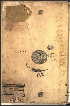 تحميل كتاب التيسير في حديث البشير 84 PDF