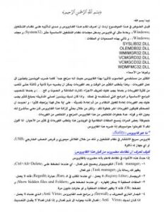 تحميل كتاب المثل السائر في أدب الكاتب والشاعر – ويليه الفلك الدائر على الأدب الثائر- ط نهضة مصر PDF ضياء الدين ابن الأثير