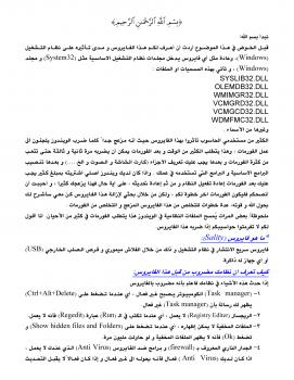 تحميل كتاب المثل السائر في أدب الكاتب والشاعر – ويليه الفلك الدائر على الأدب الثائر- ط نهضة مصر PDF ضياء الدين ابن الأثير