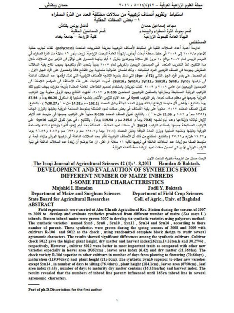 تحميل كتاب إستنباط وتقويم أصناف تركيبية من سلالات مختلفة العدد من الذرة الصفراء PDF فاضل يونس بكتاش