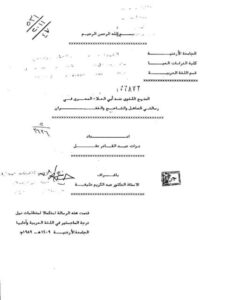 تحميل كتاب المنهج اللغوى عند ابى العلاء المعرى فى رسالتى الصاهل والشاحج والغفران PDF عزت عبد القادر عقل