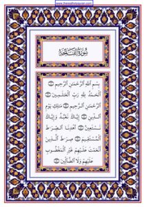 تحميل كتاب القرآن الكريم PDF منظم باحترافية