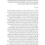 تحميل كتاب الرؤيا واقع وضوابط لمحمد إسماعيل المقدم PDF محمد إسماعيل المقدم