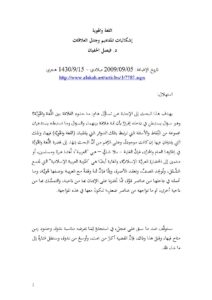 تحميل كتاب اللغة والهوية إشكاليات المفاهيم وجدل العلاقات (مقالة) لفيصل الحفيان PDF