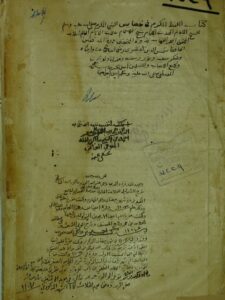 تحميل كتاب اللفظ المكرم في خصائص النبي المكرم PDF الخضيري