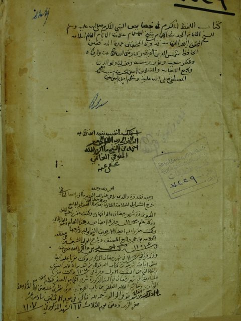 تحميل كتاب اللفظ المكرم في خصائص النبي المكرم PDF الخضيري