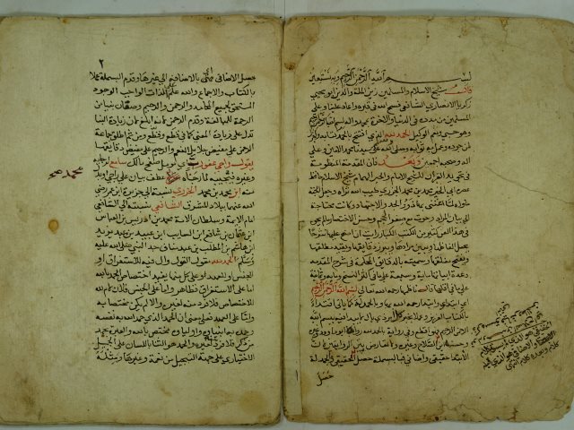 تحميل كتاب الدقائق الحكمة في شرح المقدمة (الجوزية) ل زكريا بن محمد بن أحمد الأنصاري PDF