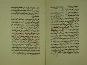 تحميل كتاب الاحاطة PDF