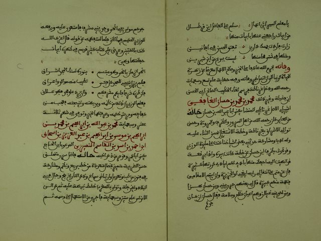 تحميل كتاب الاحاطة PDF