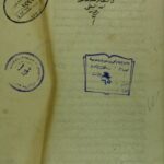 تحميل كتاب التحقيق الباهر في شرح الاشباه و النظائر – النصف الثاني من الجزء الثاني محمد هبة الله بن محمد بن يحي التاجي الحنفي PDF