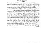 تحميل كتاب العلامة من منظور سيبويه الأبعاد والاستعمالات PDF فاطمة حسن عبدالرحيم