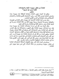 تحميل كتاب العلامة من منظور سيبويه الأبعاد والاستعمالات PDF فاطمة حسن عبدالرحيم